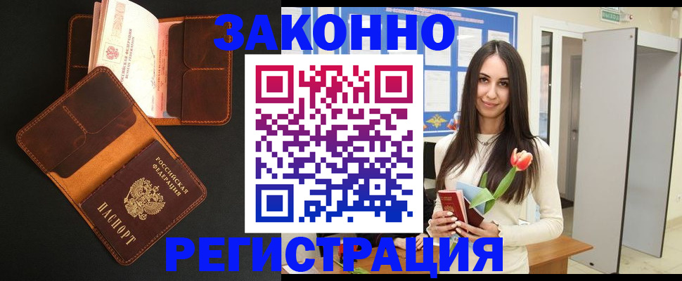 временная регистрация адрес в Ивантеевке