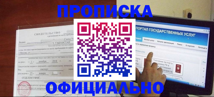 найти адрес прописки в Ивантеевке