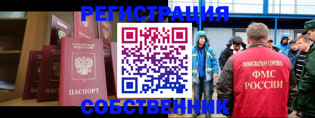 прописка для кредита в Ивантеевке